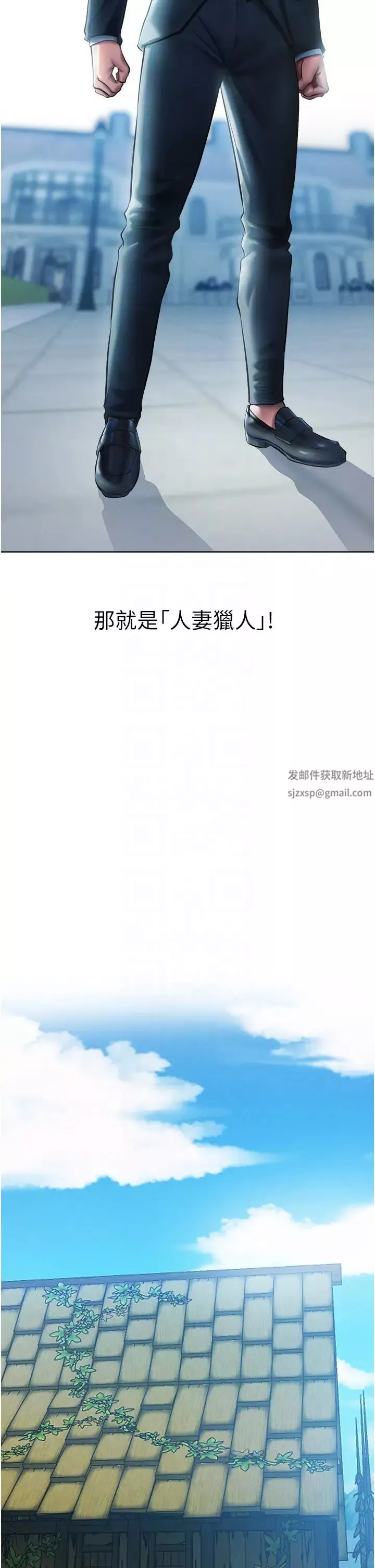 人妻猎人-第38话-主人的摸奶特权 - 图片 18