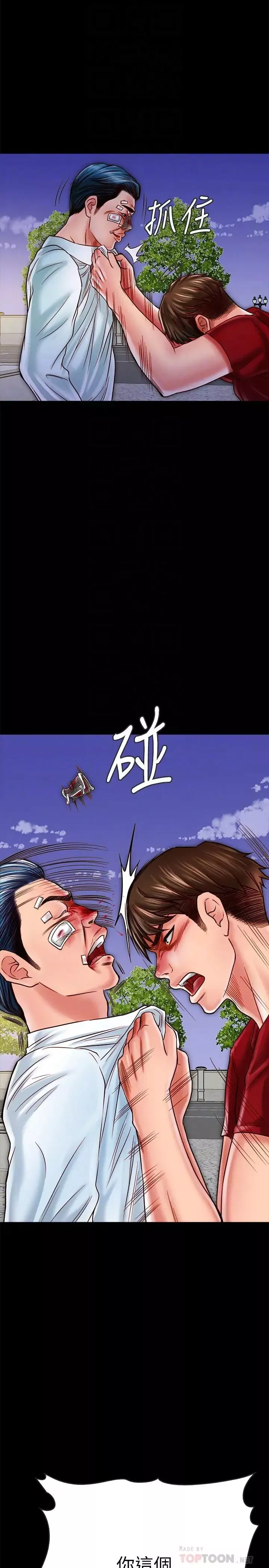 同居密友-第16话-没人比得上羽琳 - 图片 10