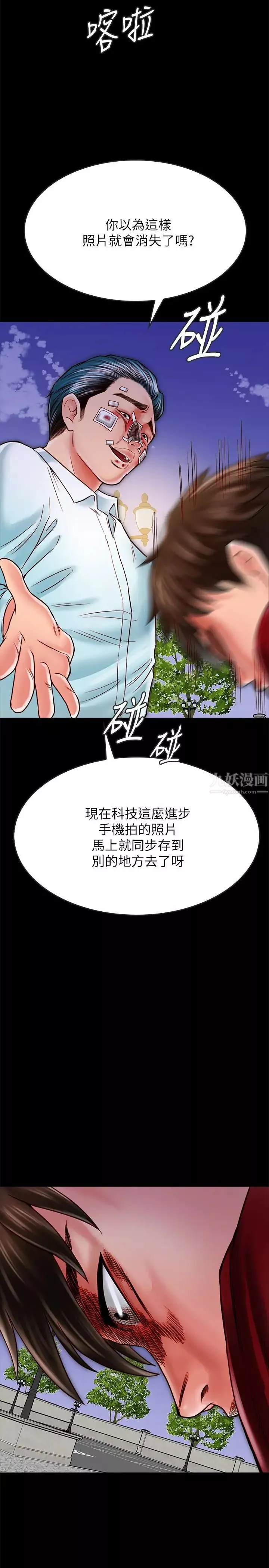 同居密友-第16话-没人比得上羽琳 - 图片 9