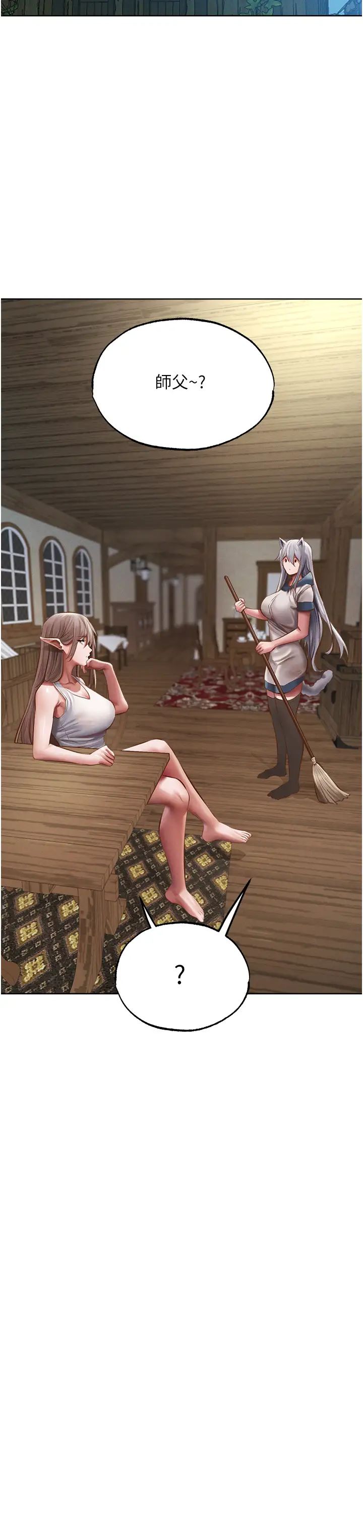 人妻獵人第38話-主人的摸奶特權