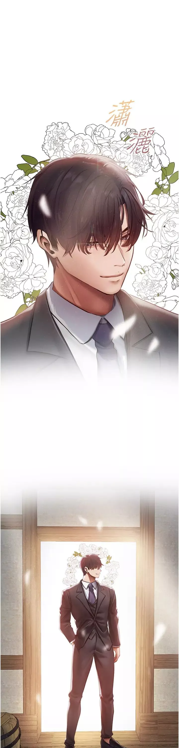 人妻猎人-第38话-主人的摸奶特权 - 图片 20