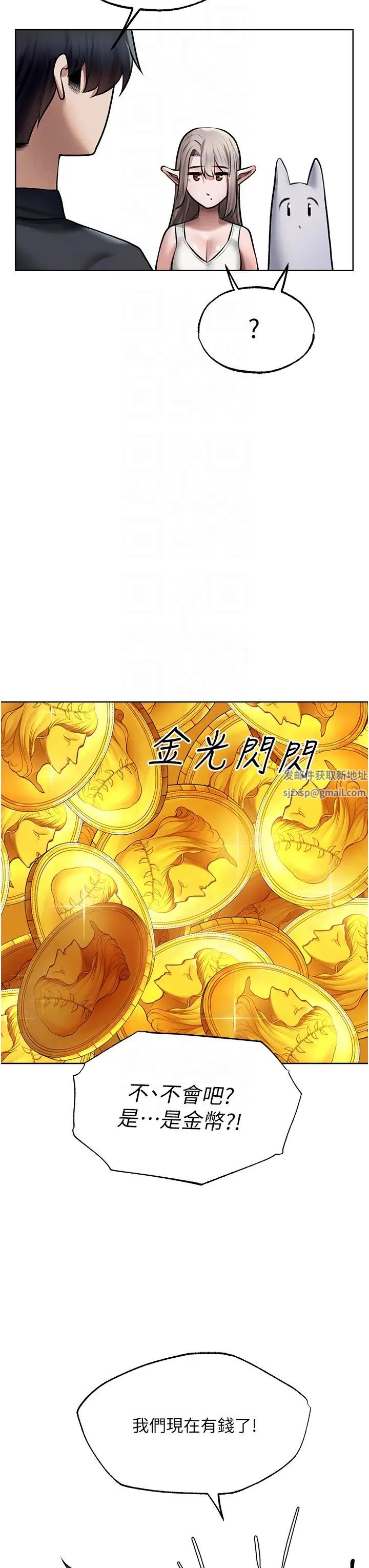 人妻獵人第38話-主人的摸奶特權