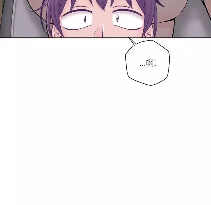 越界的20歲第23話