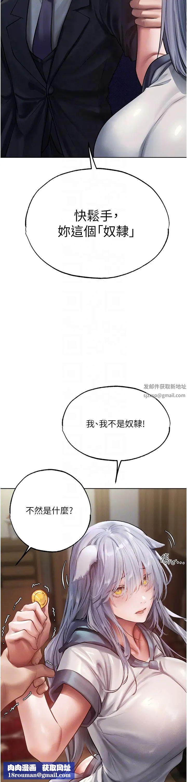 人妻猎人第38话-主人的摸奶特权