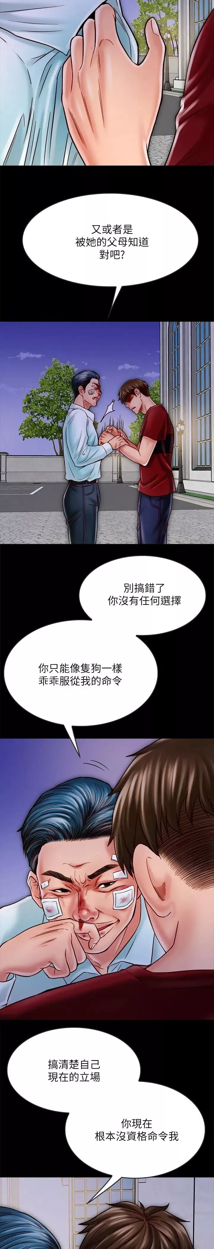 同居密友-第16话-没人比得上羽琳 - 图片 13