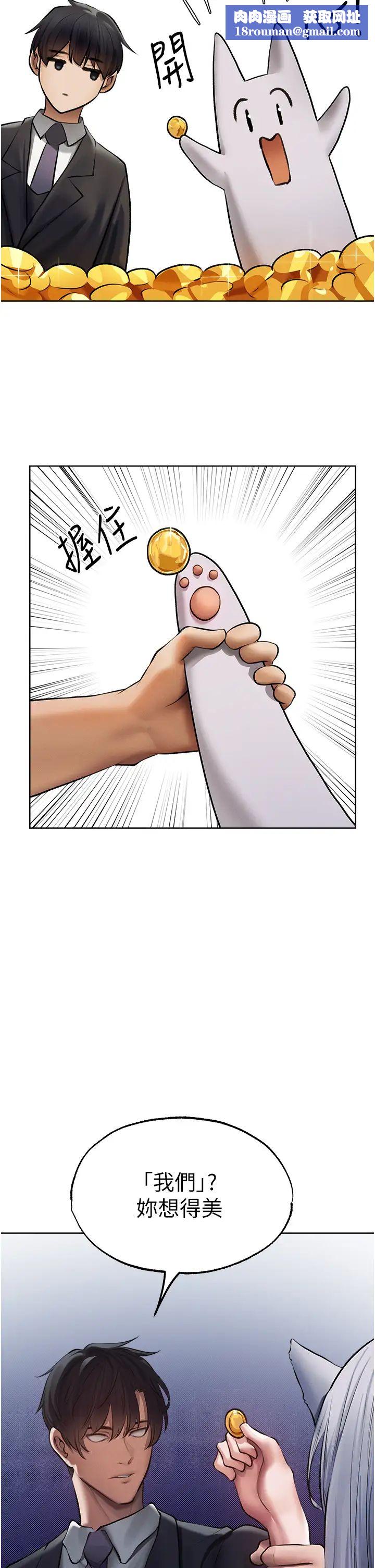 人妻猎人第38话-主人的摸奶特权