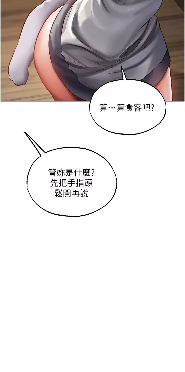 人妻猎人-第38话-主人的摸奶特权 - 图片 25