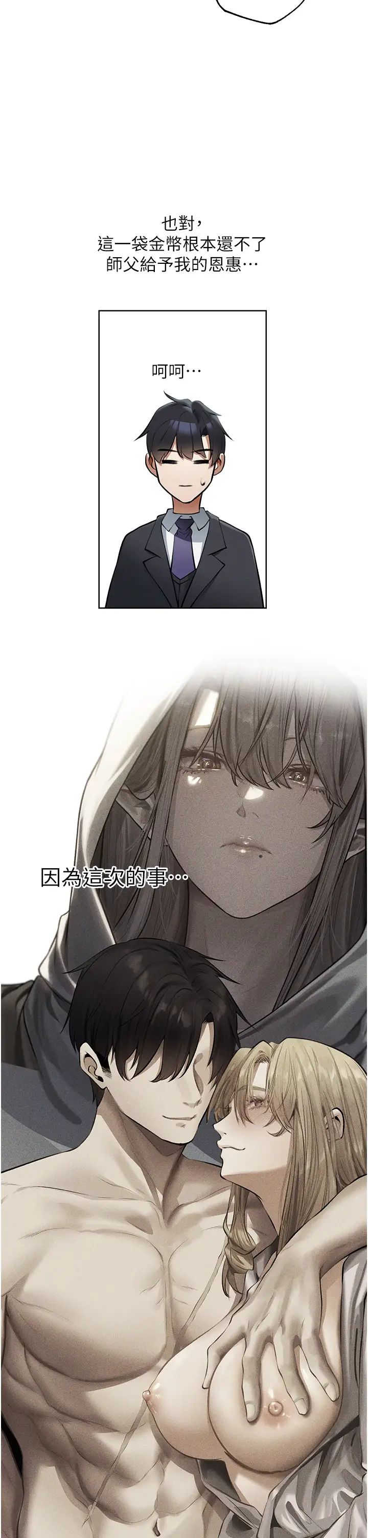 人妻猎人第38话-主人的摸奶特权