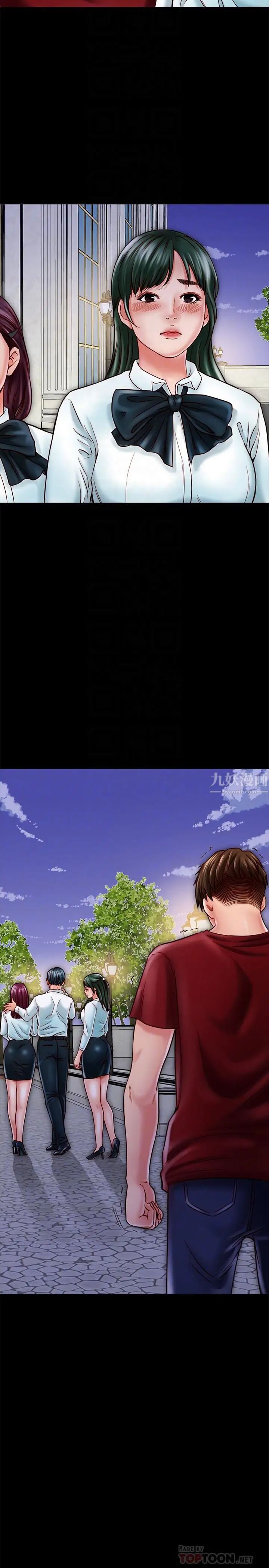 同居密友第16话-没人比得上羽琳