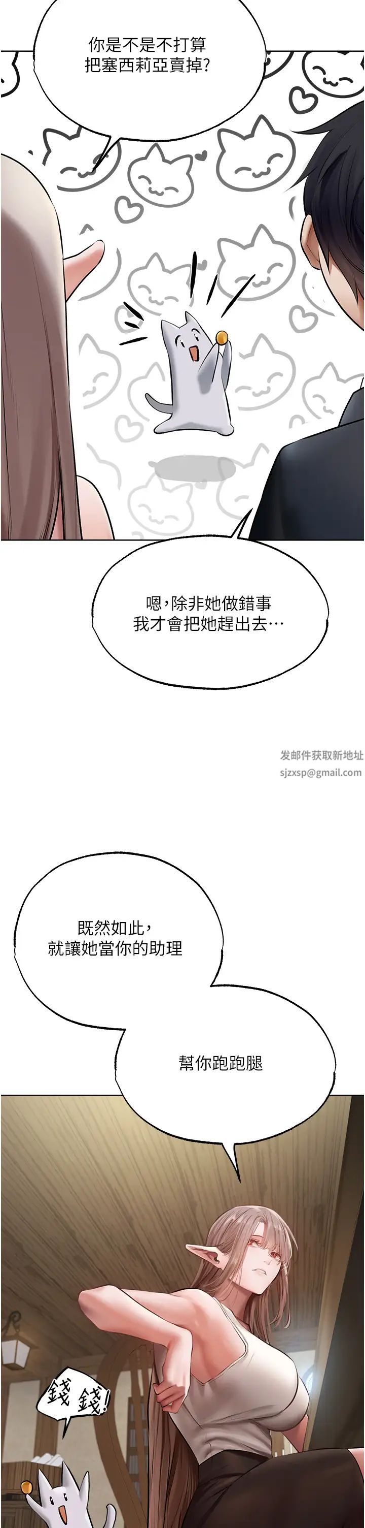 人妻猎人第38话-主人的摸奶特权