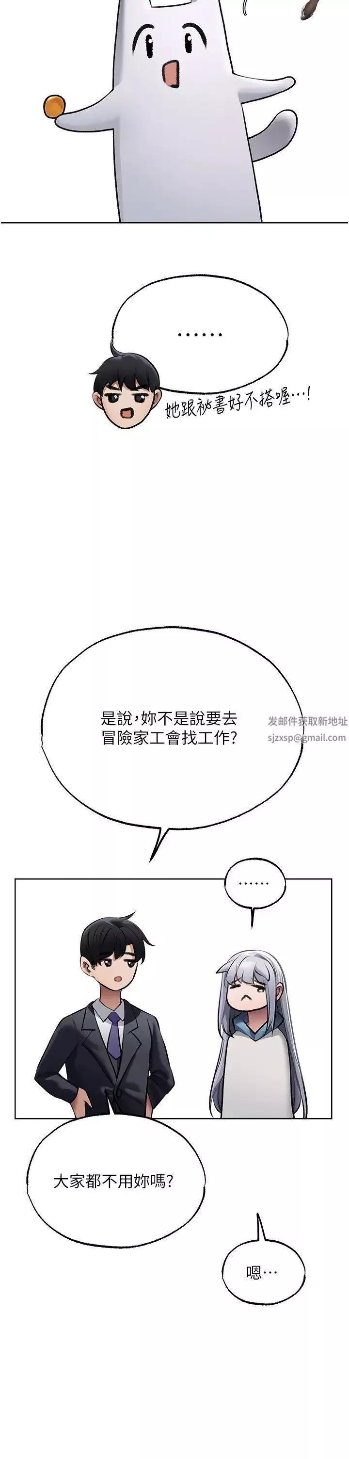 人妻猎人-第38话-主人的摸奶特权 - 图片 33
