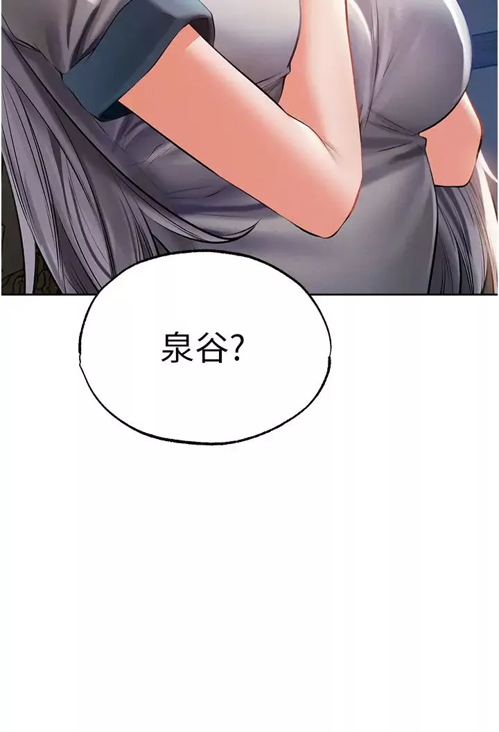 人妻獵人第38話-主人的摸奶特權