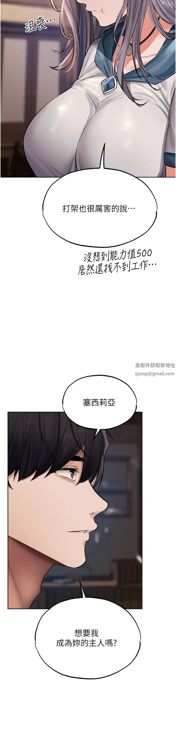 人妻猎人第38话-主人的摸奶特权