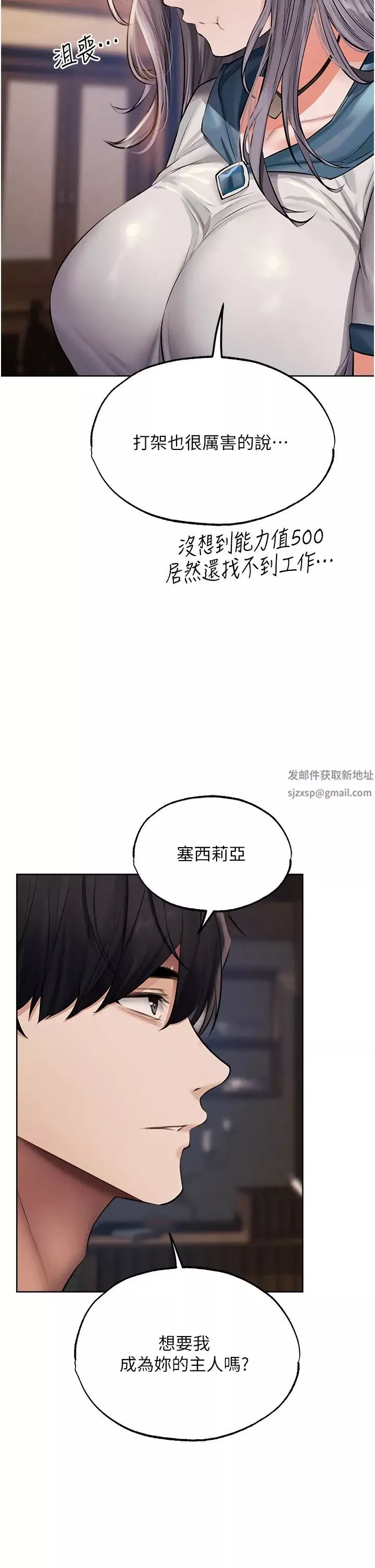 人妻獵人第38話-主人的摸奶特權