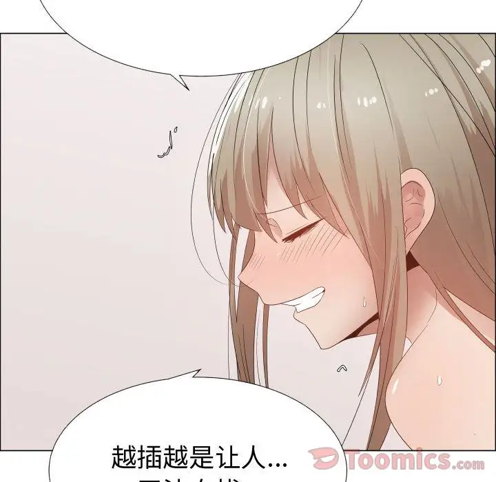 只为满足你第42章