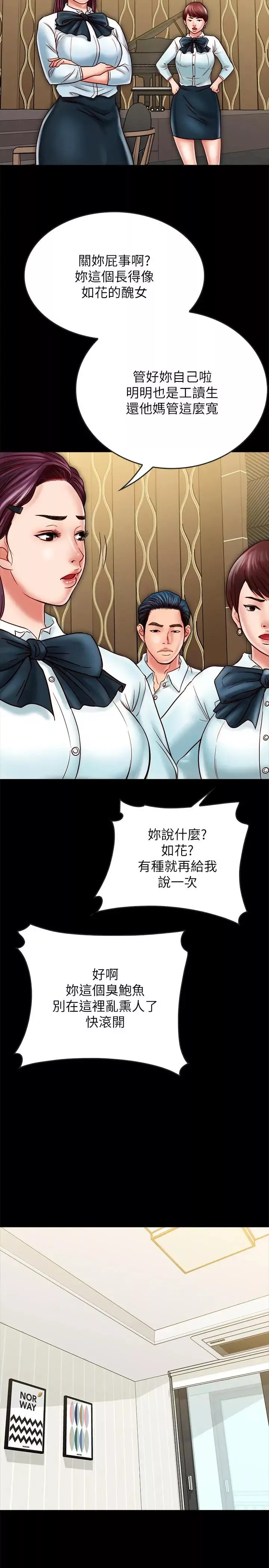 同居密友第16話-沒人比得上羽琳