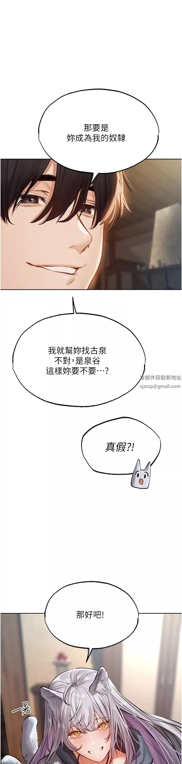 人妻猎人-第38话-主人的摸奶特权 - 图片 38