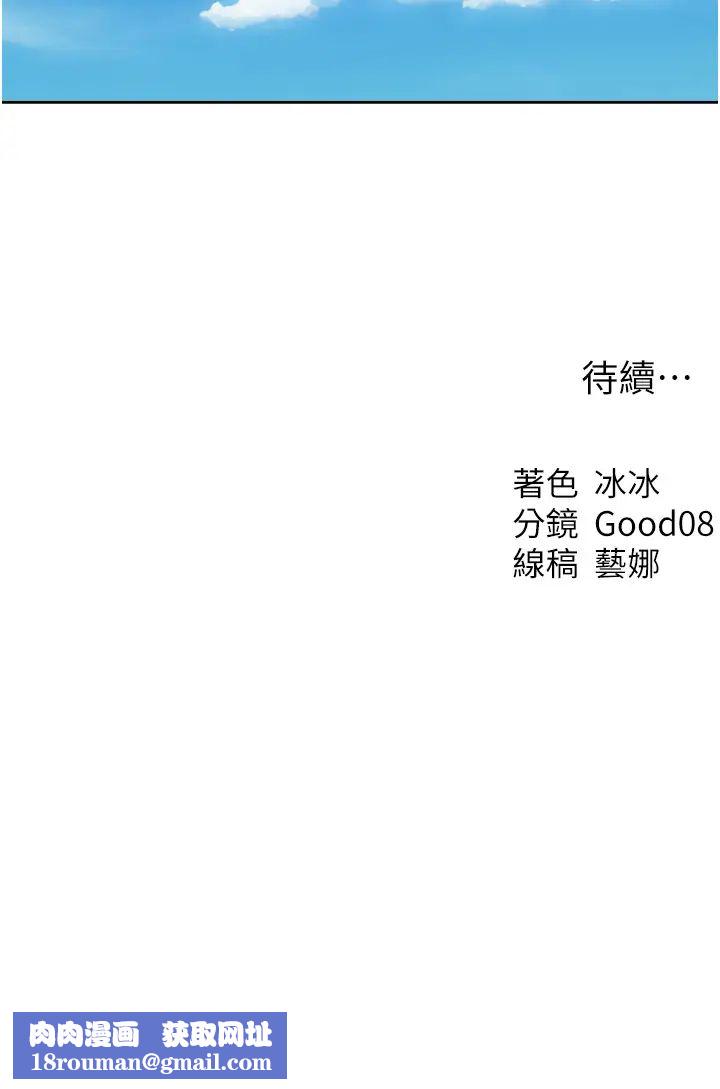 人妻猎人第38话-主人的摸奶特权