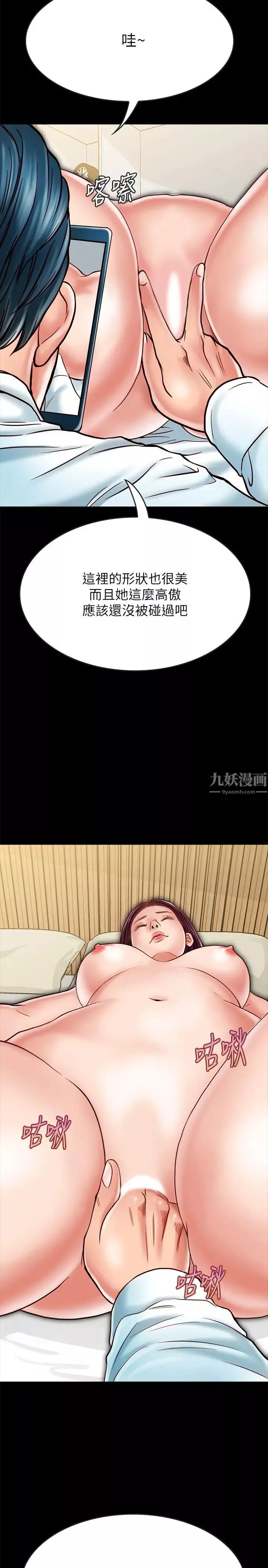 同居密友-第16话-没人比得上羽琳 - 图片 26