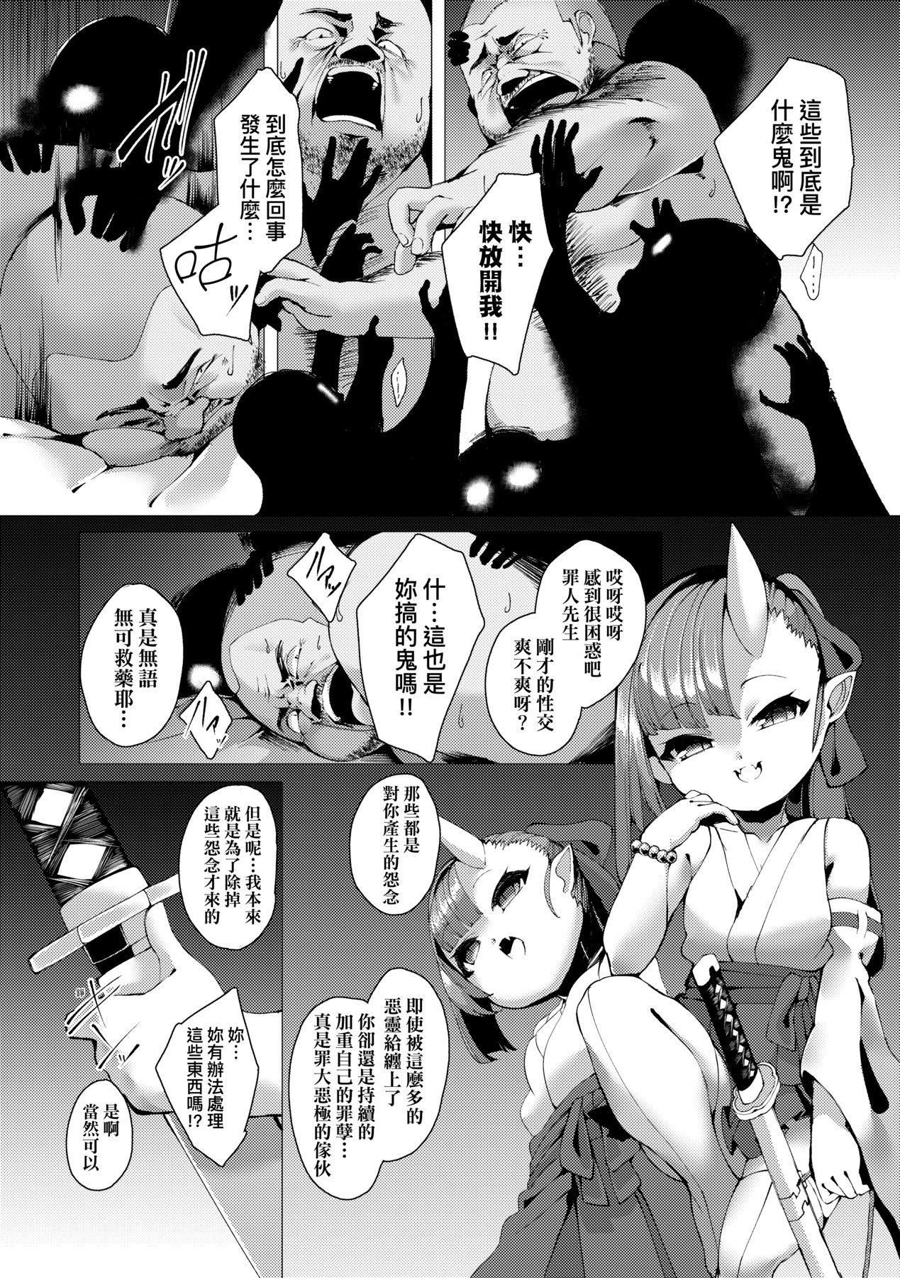 [ゑぬ]一夜人世逢瀬のままに｜一夜人世永遠的逢瀨[中國翻訳][ゑぬ]一夜人世逢瀬のままに｜一夜人世永遠的逢瀨[中國翻訳]