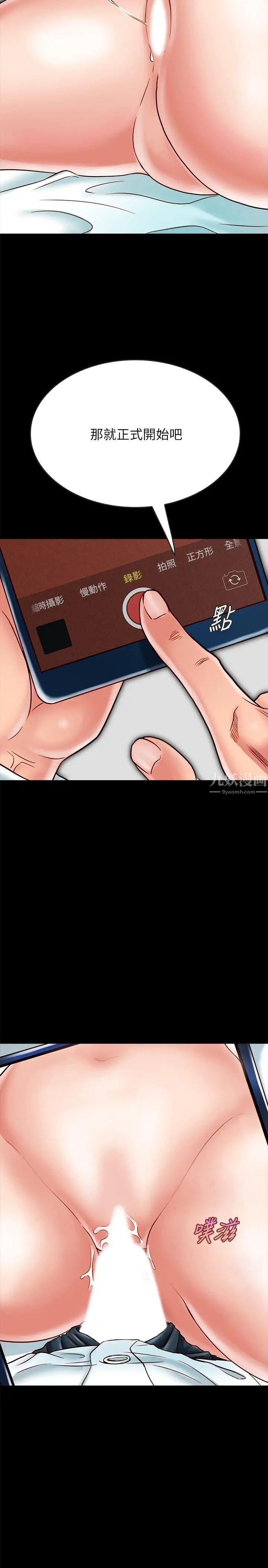 同居密友第16话-没人比得上羽琳