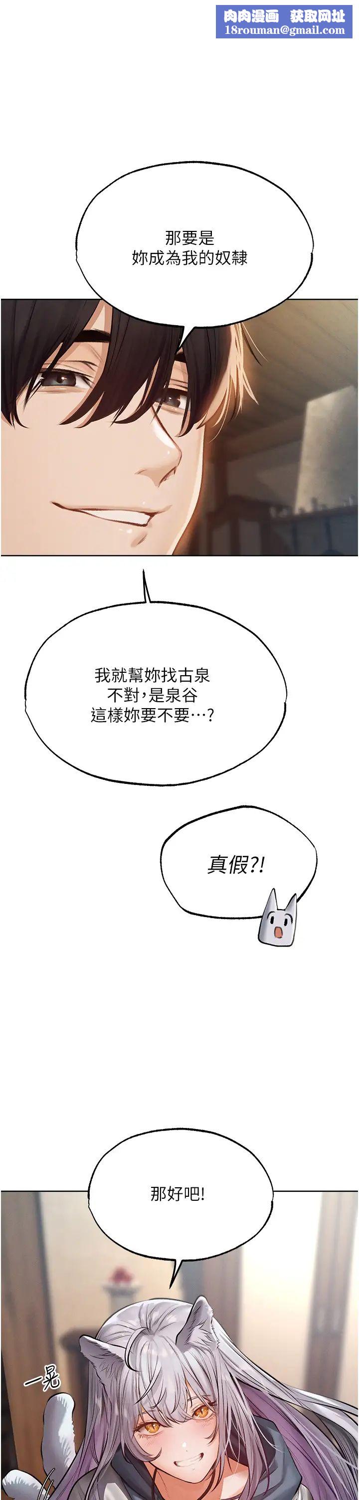 人妻猎人第39话-酬「穴」仁栖大人