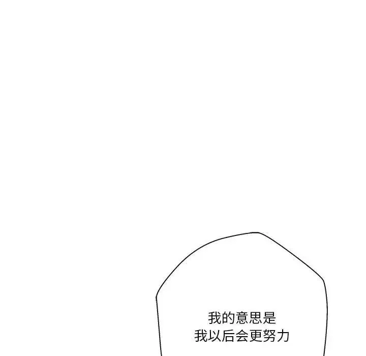 越界的20歲第23話