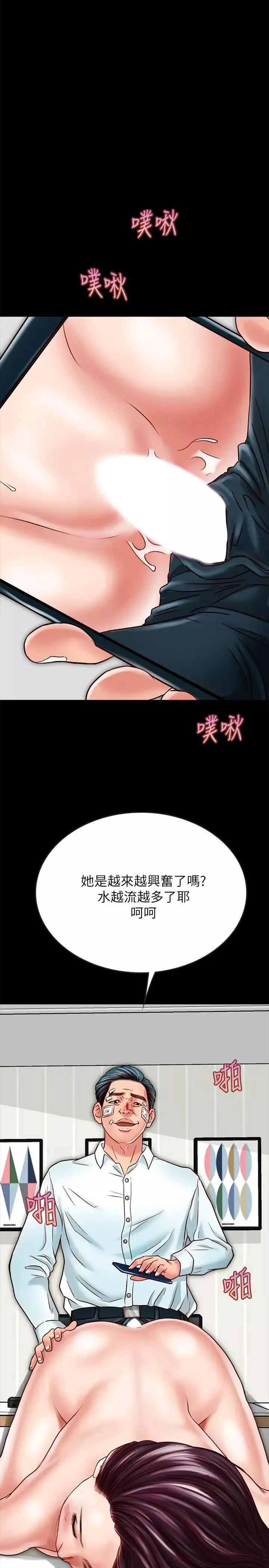 同居密友-第16话-没人比得上羽琳 - 图片 32