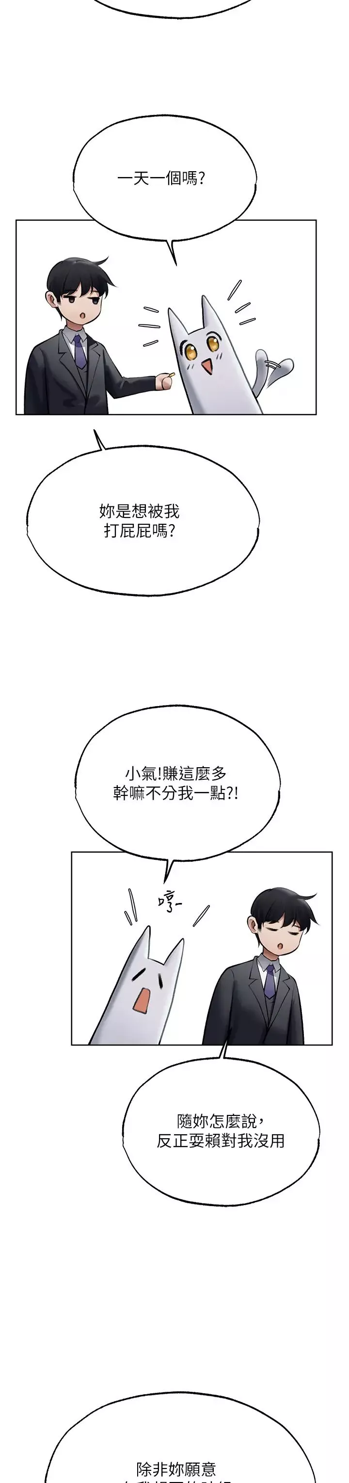 人妻猎人-第39话-酬「穴」仁栖大人 - 图片 3
