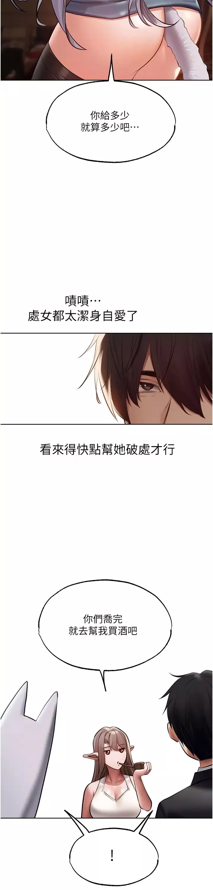 人妻猎人-第39话-酬「穴」仁栖大人 - 图片 5