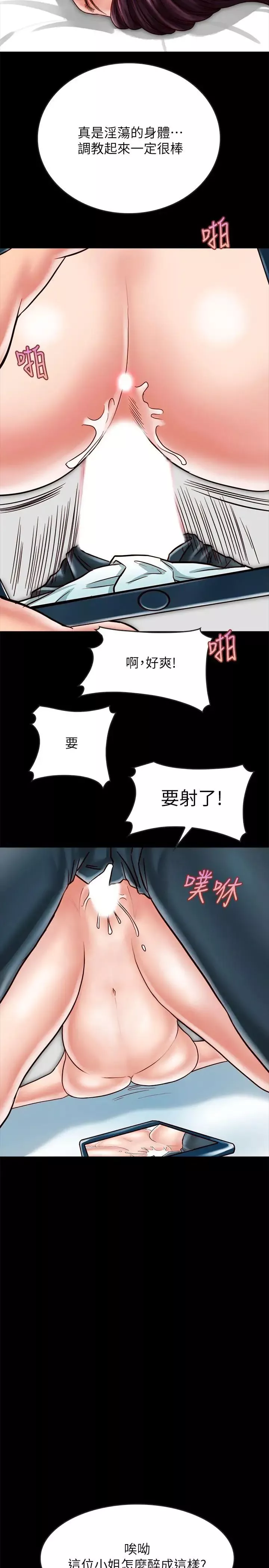 同居密友-第16话-没人比得上羽琳 - 图片 33