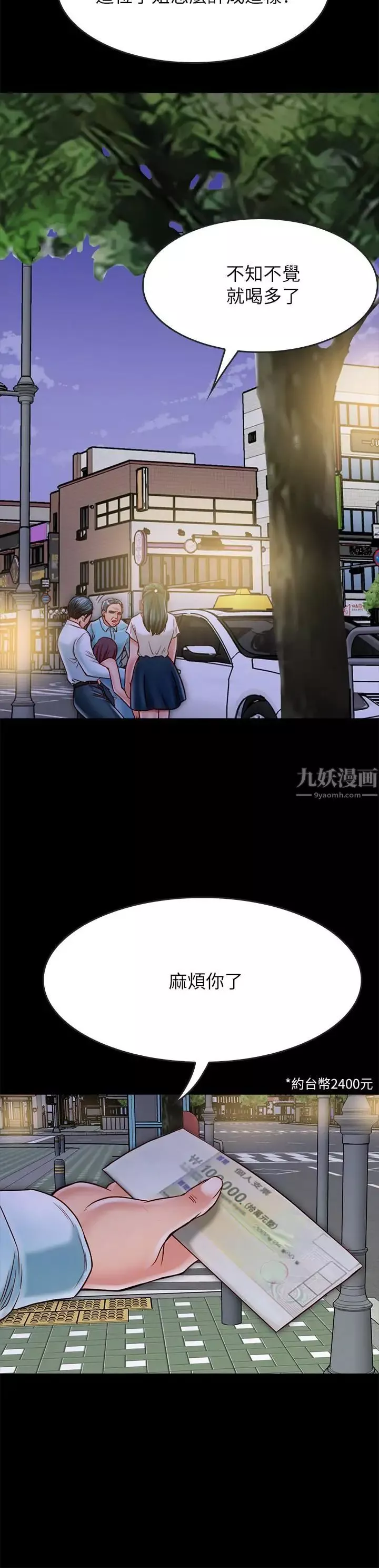 同居密友-第16话-没人比得上羽琳 - 图片 34