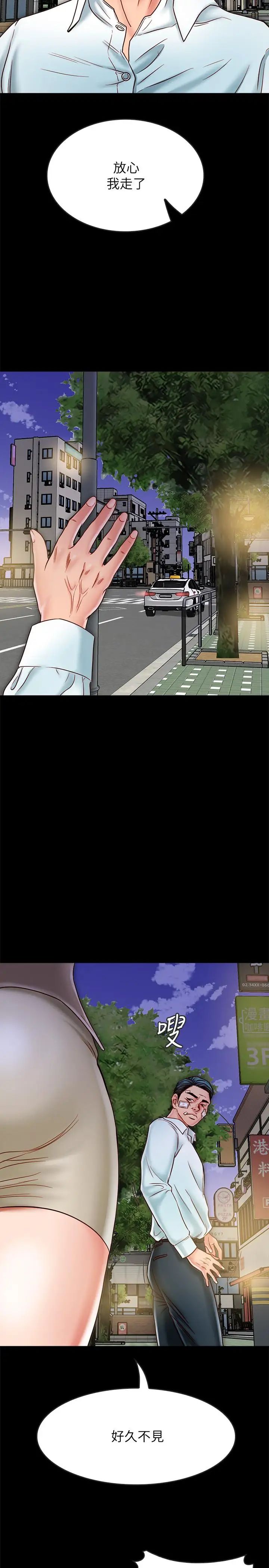 同居密友第16話-沒人比得上羽琳