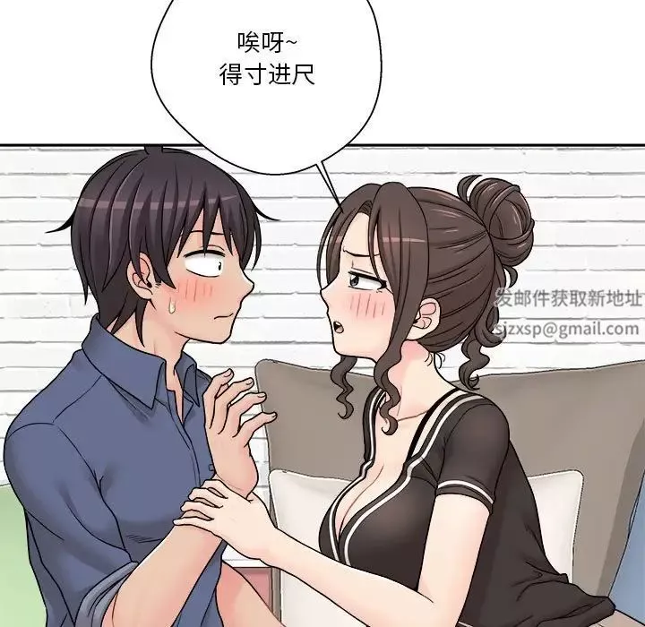 越界的20歲第23話