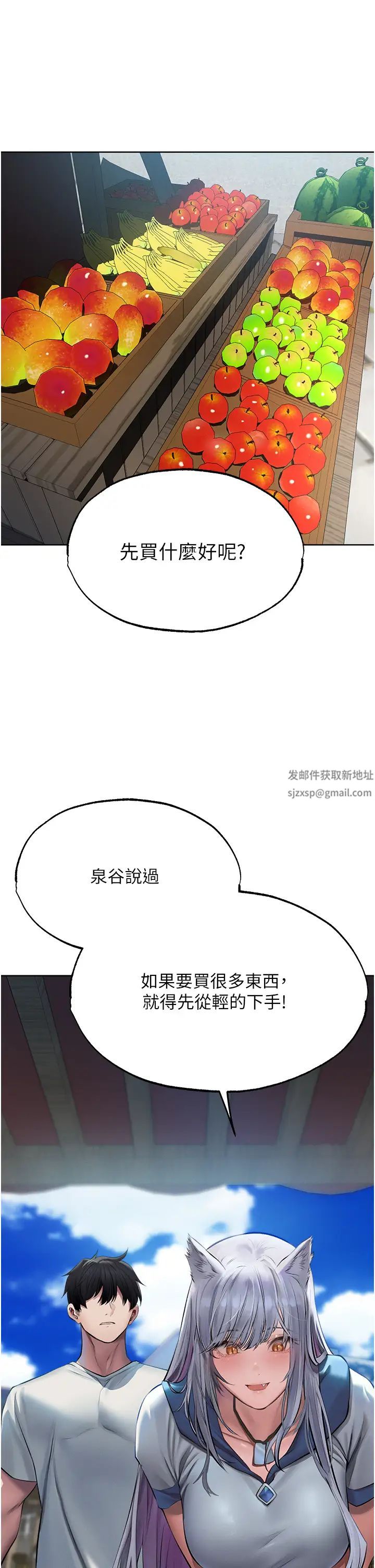 人妻獵人第39話-酬「穴」仁棲大人