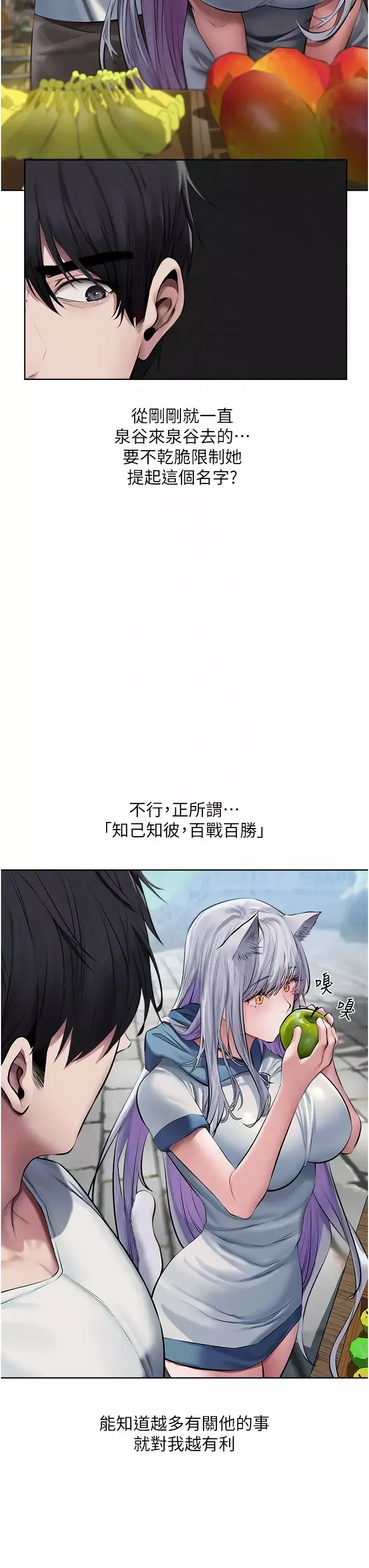 人妻猎人-第39话-酬「穴」仁栖大人 - 图片 10