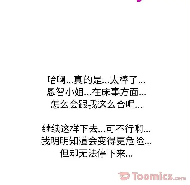 只为满足你第42章