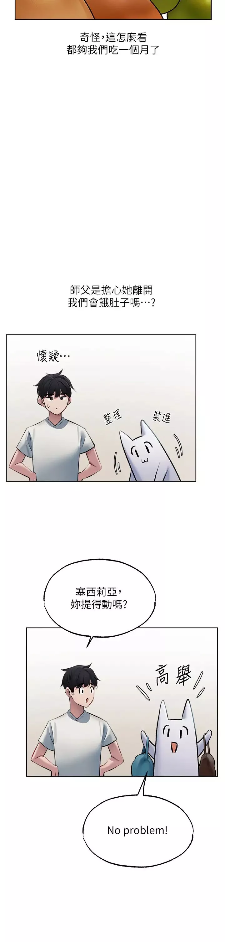人妻猎人-第39话-酬「穴」仁栖大人 - 图片 12