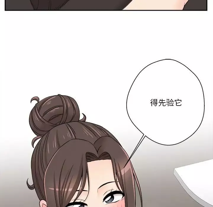 越界的20岁-第23话 - 图片 53