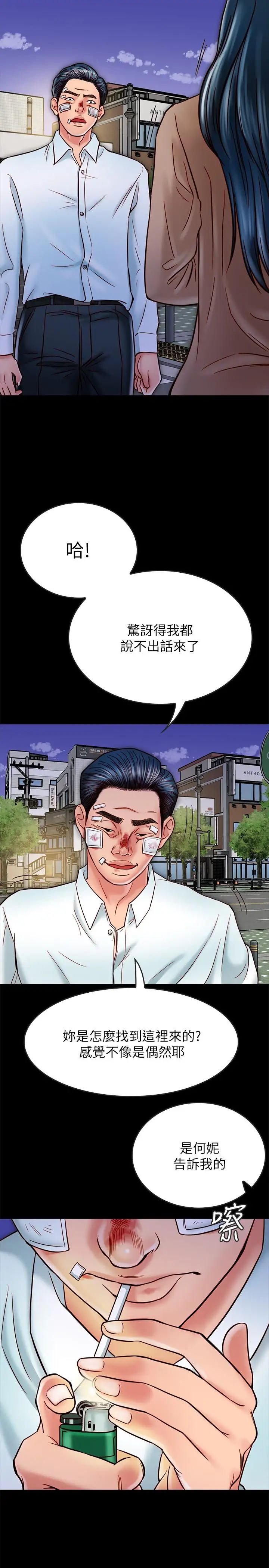 同居密友第17话-羽琳性感的另一面