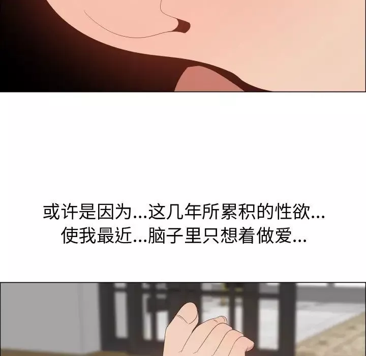 只为满足你第42章