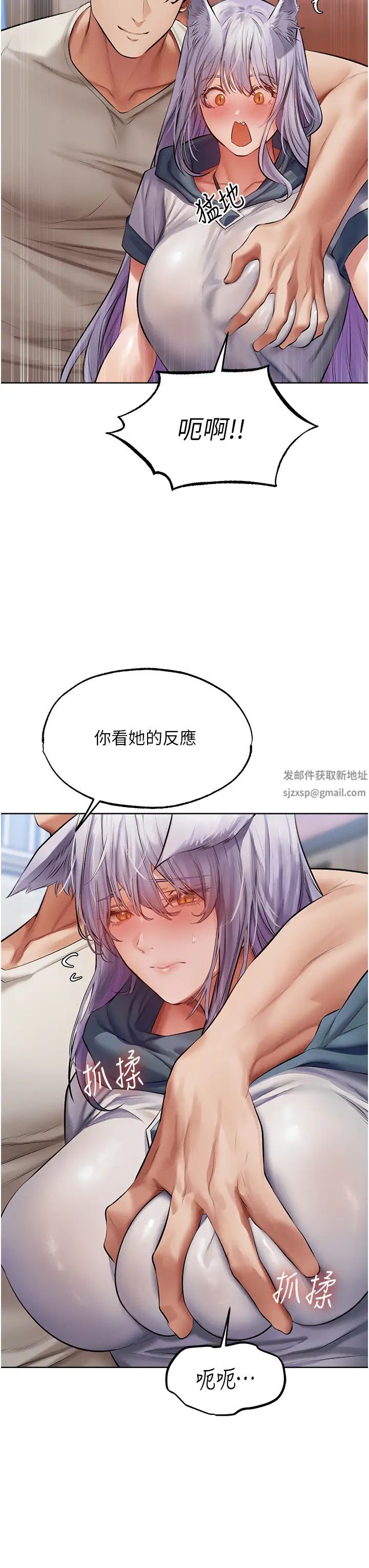 人妻獵人第39話-酬「穴」仁棲大人