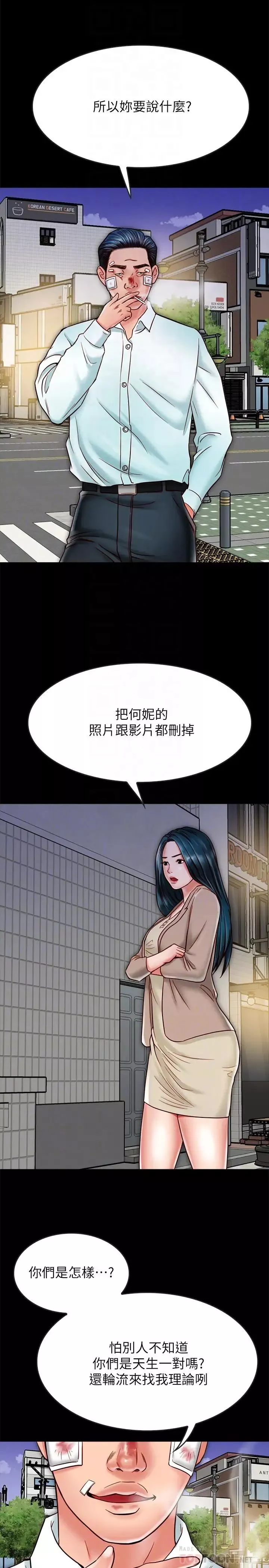 同居密友第17話-羽琳性感的另一面