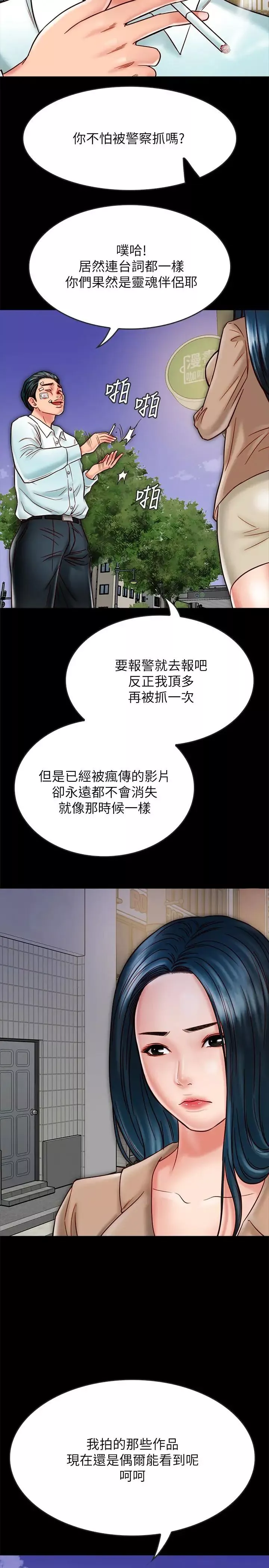 同居密友-第17话-羽琳性感的另一面 - 图片 5