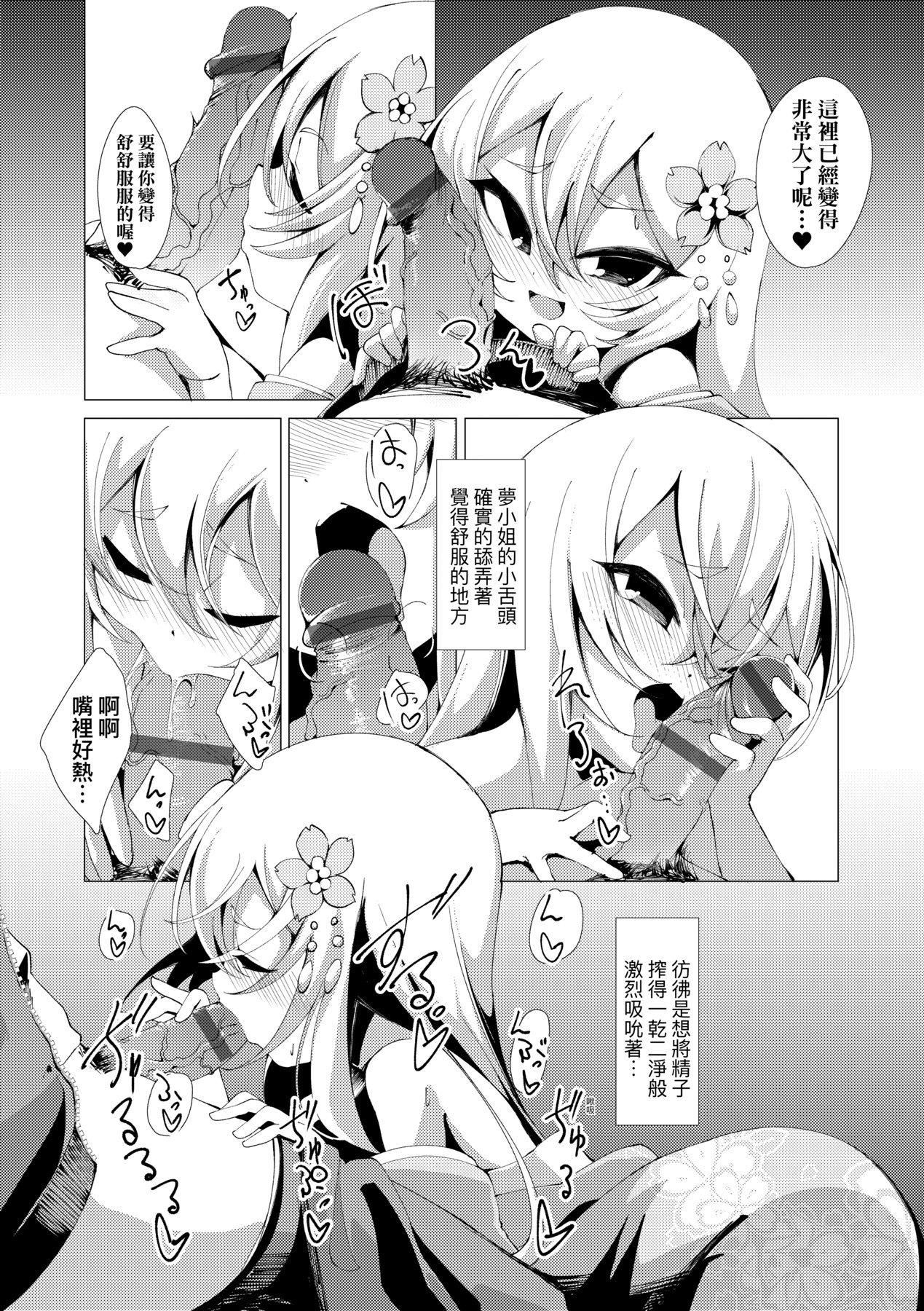 [ゑぬ]一夜人世逢瀬のままに｜一夜人世永遠的逢瀨[中國翻訳][ゑぬ]一夜人世逢瀬のままに｜一夜人世永遠的逢瀨[中國翻訳]