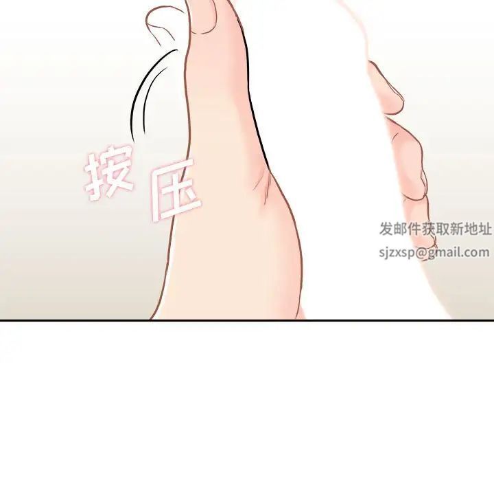 越界的20歲第23話