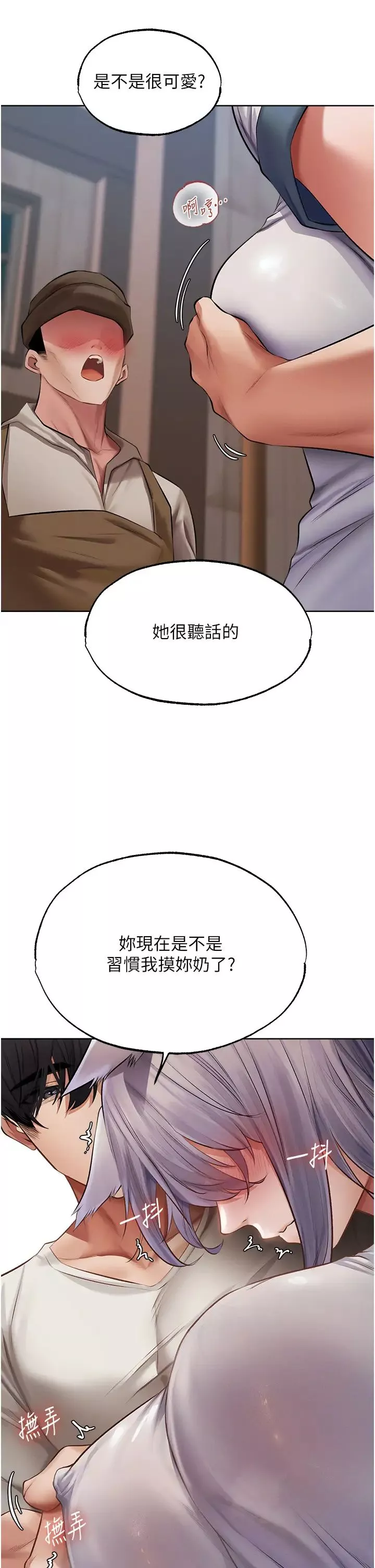 人妻猎人-第39话-酬「穴」仁栖大人 - 图片 17