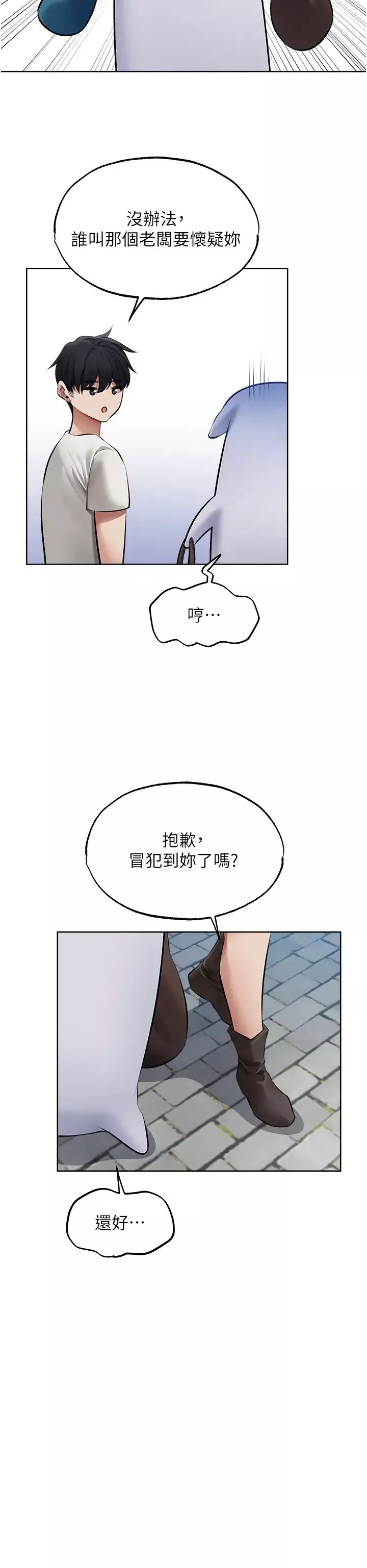 人妻猎人-第39话-酬「穴」仁栖大人 - 图片 19