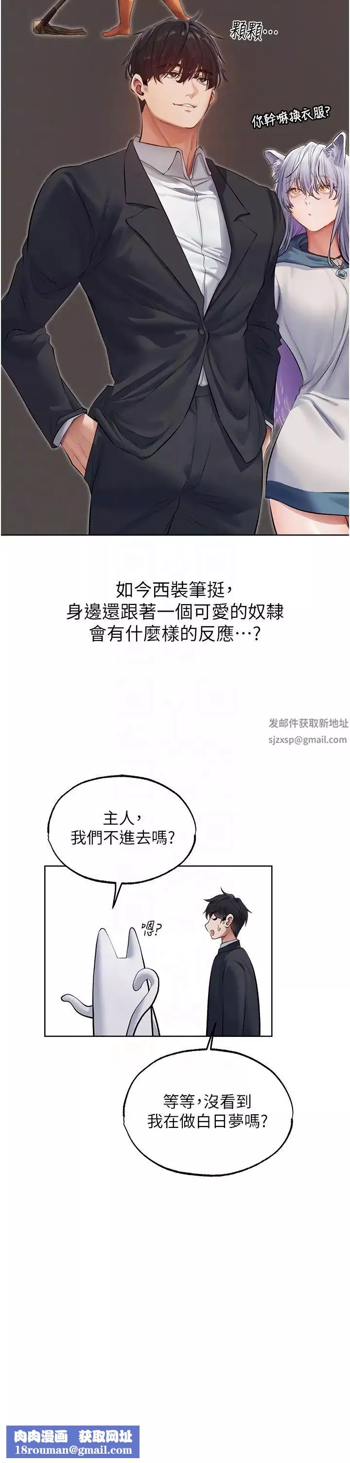 人妻猎人-第39话-酬「穴」仁栖大人 - 图片 24