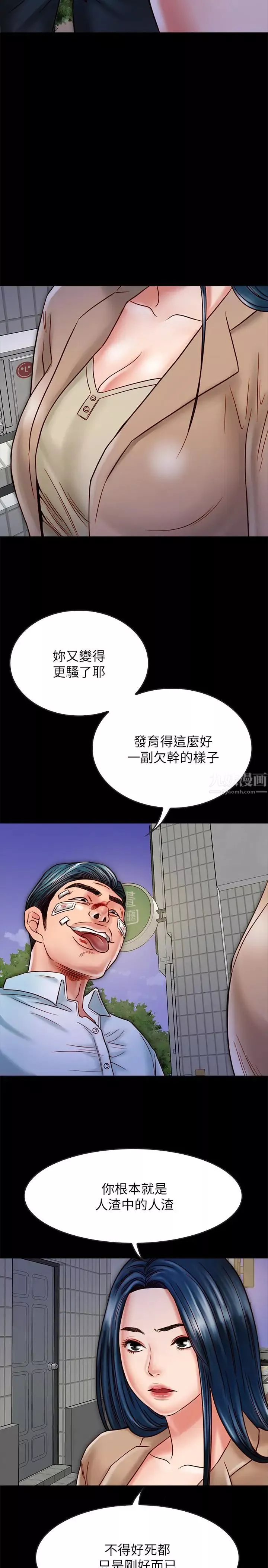 同居密友第17話-羽琳性感的另一面